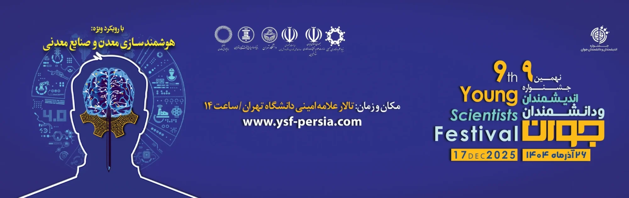 پوستر با تاریخ اختتامیه - سایت ها